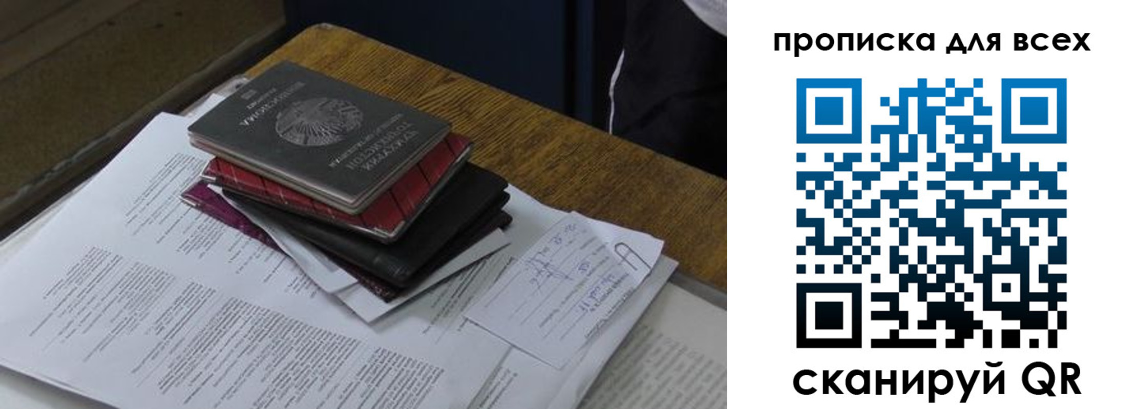 прописка для школы в Верещагино