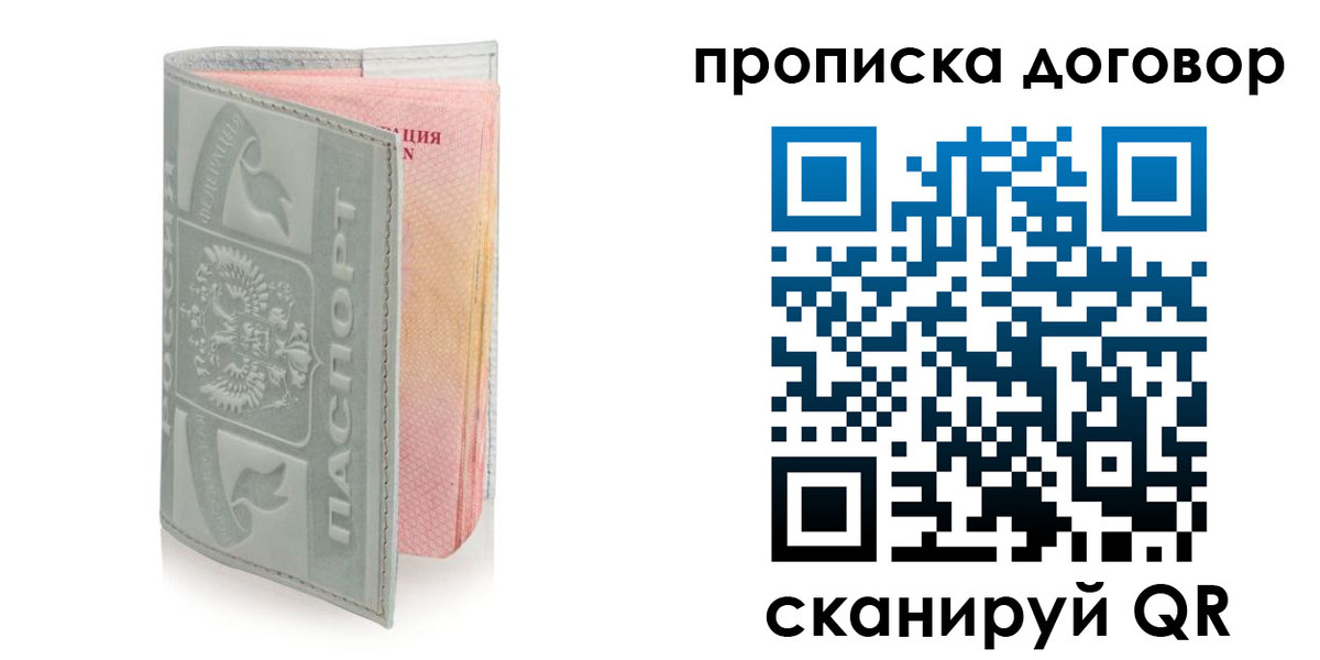 временная регистрация купить в Верещагино