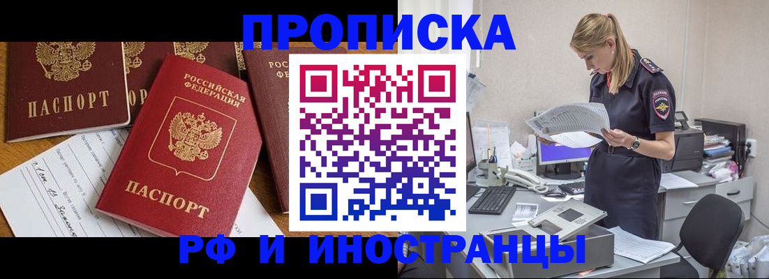 временная регистрация 2025 в Верещагино