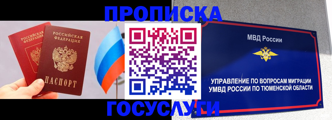 временная регистрация купить в Верещагино