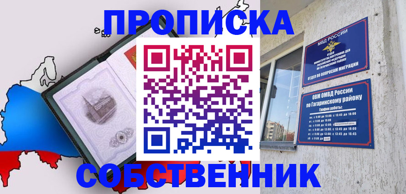 временная прописка в Верещагино