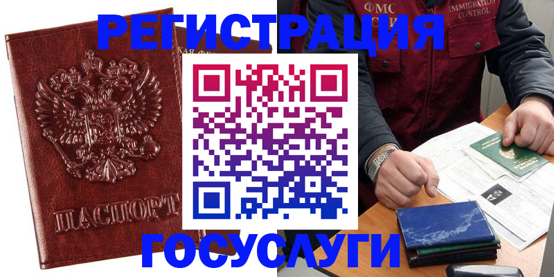 временная регистрация законно в Верещагино