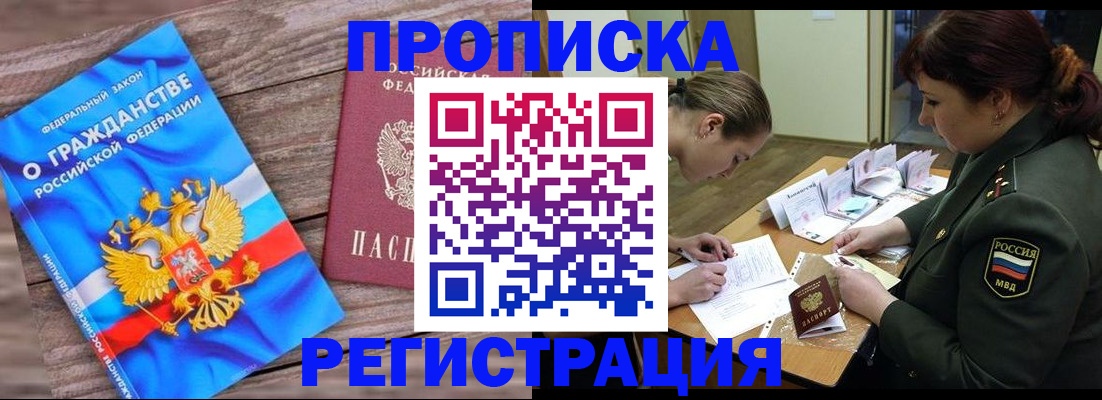 прописка поиск в Верещагино