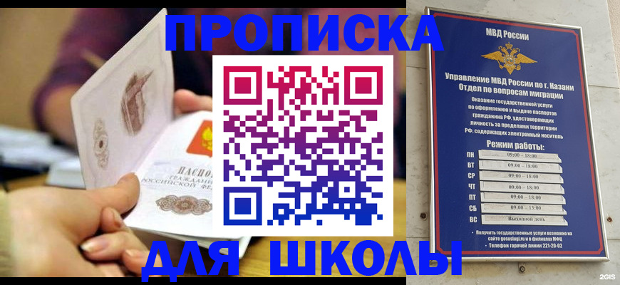 временная регистрация недорого в Верещагино
