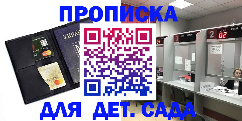 прописка от собственника в Верещагино