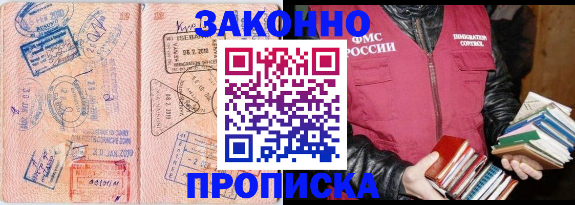 купить прописку в Верещагино