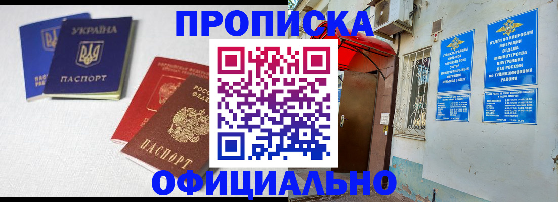 прописка регистрация в Верещагино