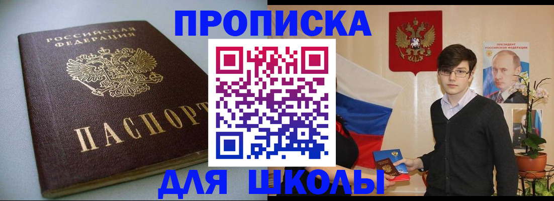 временная регистрация поиск в Верещагино