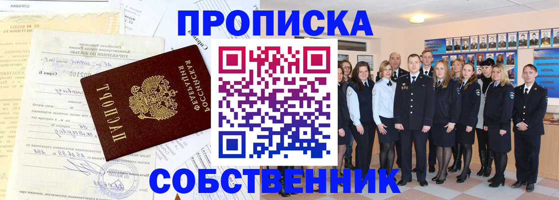 прописка паспорт в Верещагино